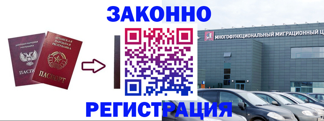 прописка в квартире в Нижневартовске