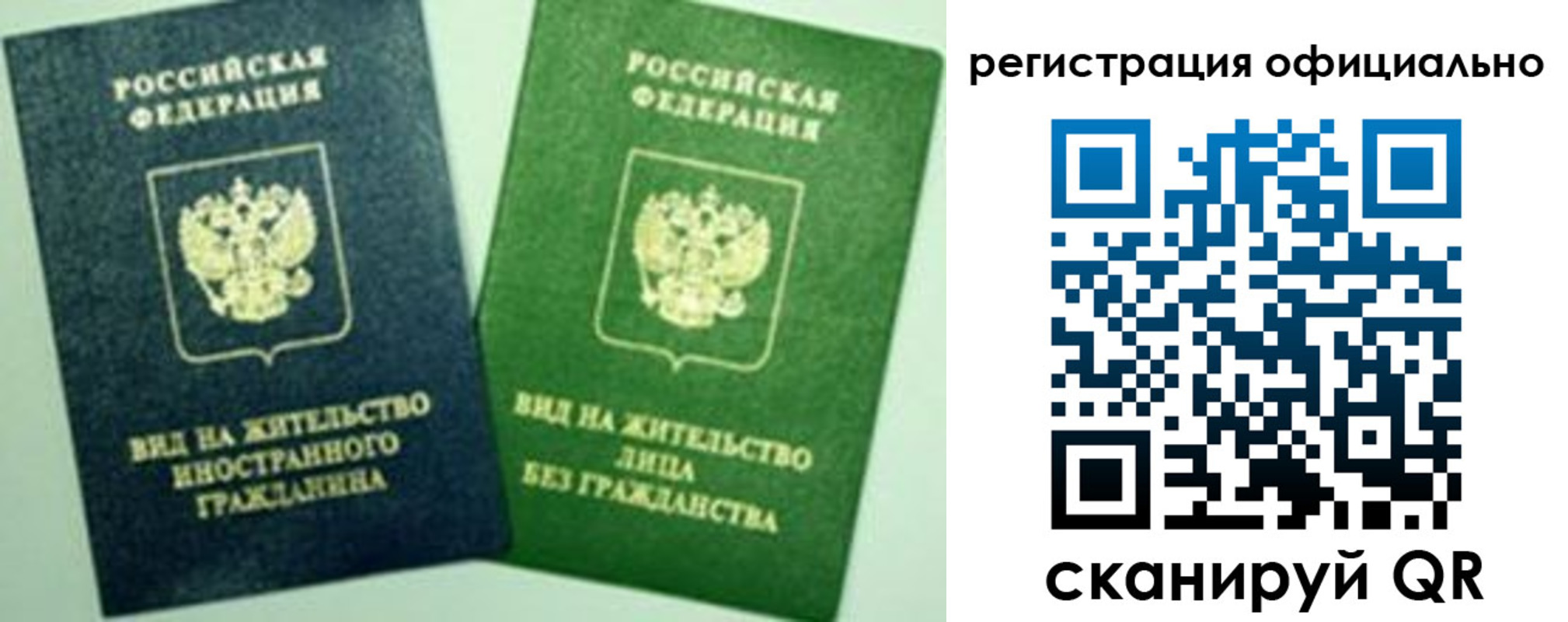 где прописаться в Нижневартовске