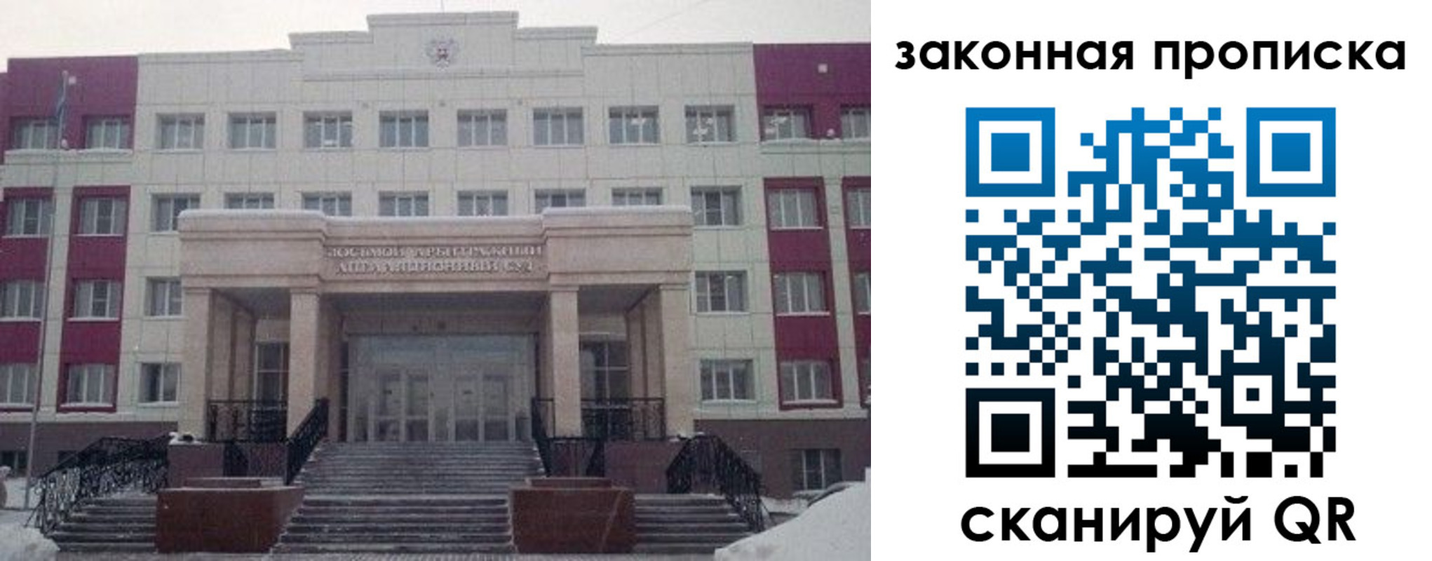 прописка паспорт в Нижневартовске