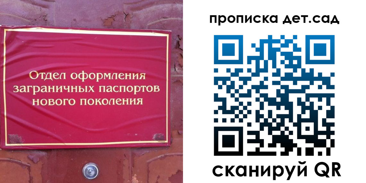 прописка 2025 в Нижневартовске