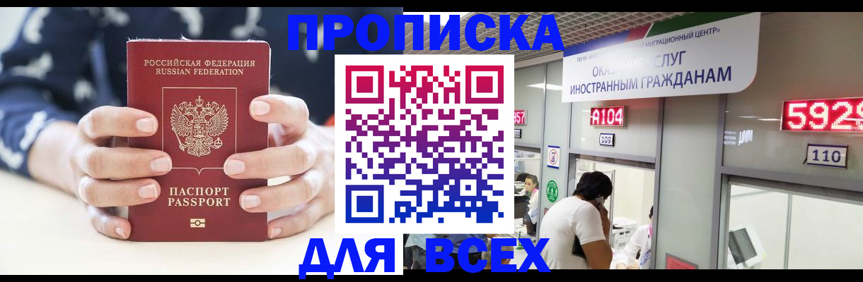 временная регистрация в Нижневартовске