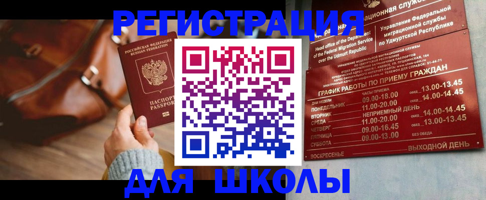 прописка в квартире в Нижневартовске