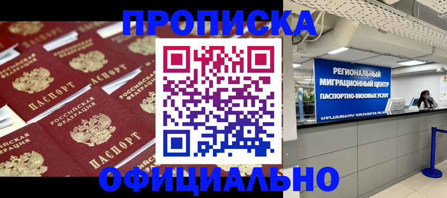 прописка ребенка в Нижневартовске