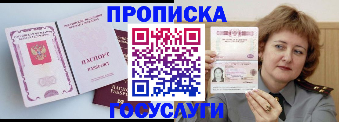 временная регистрация для всех в Нижневартовске