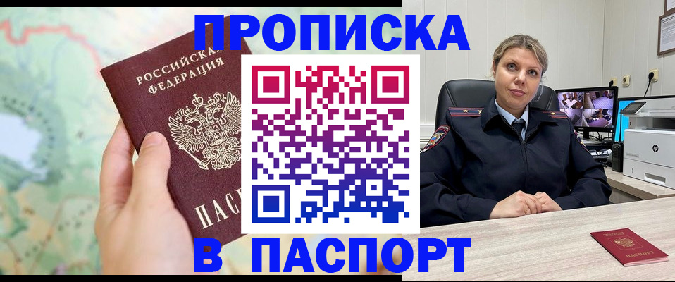 временная регистрация 2025 в Нижневартовске
