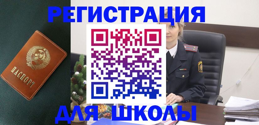 временная прописка в Нижневартовске