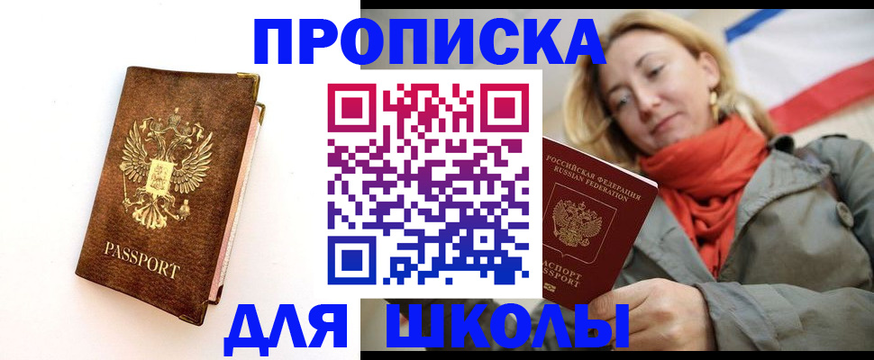 прописка от собственника в Нижневартовске