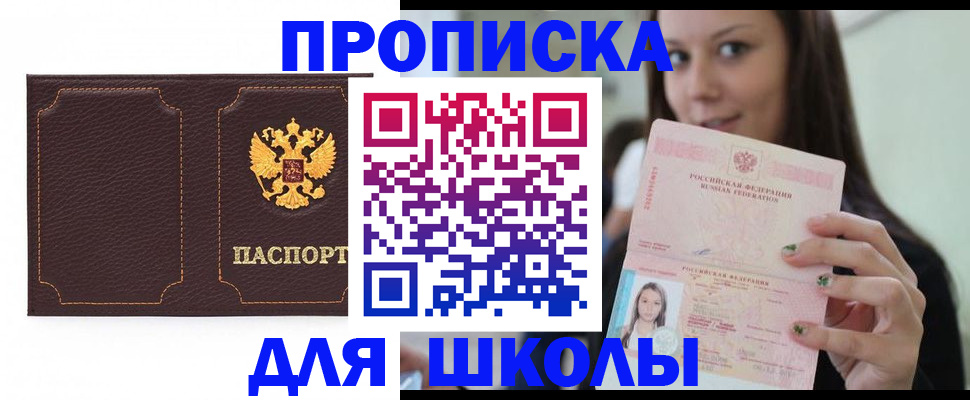 временная регистрация купить в Нижневартовске