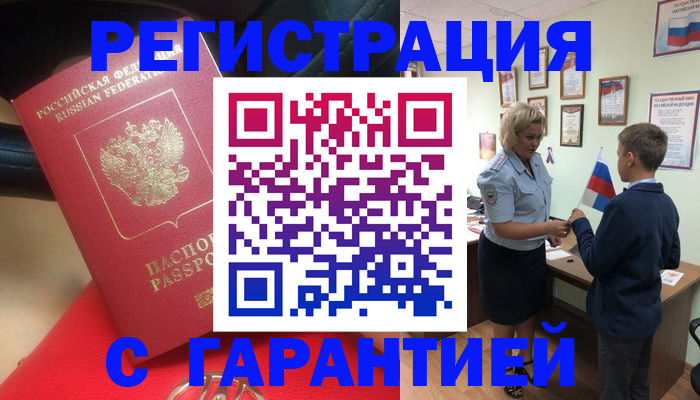 где прописаться в Нижневартовске